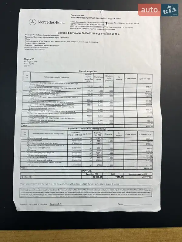 Мінівен Mercedes-Benz V-Class 2016 в Одесі документ