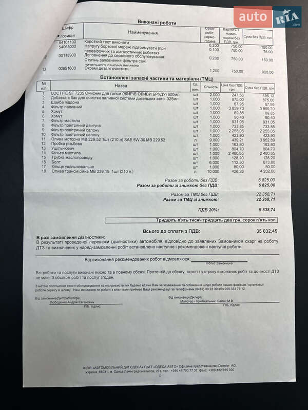 Мінівен Mercedes-Benz V-Class 2016 в Одесі