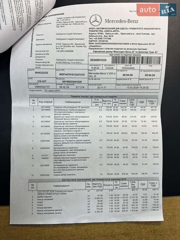 Мінівен Mercedes-Benz V-Class 2016 в Одесі