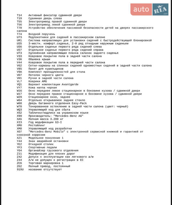 Минивэн Mercedes-Benz V-Class 2023 в Киеве
