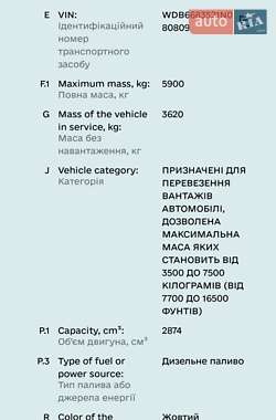 Евакуатор Mercedes-Benz Vario 1998 в Гайсину