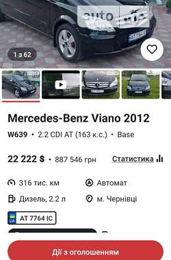 Минивэн Mercedes-Benz Viano 2012 в Черновцах