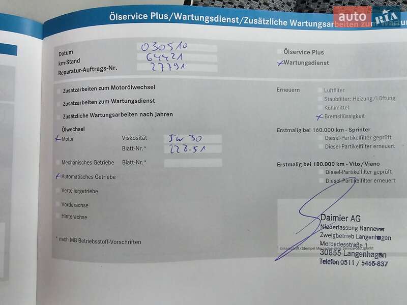 Минивэн Mercedes-Benz Viano 2008 в Ивано-Франковске