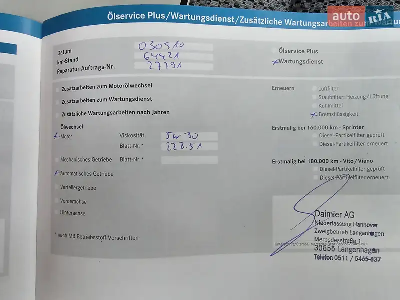 Минивэн Mercedes-Benz Viano 2008 в Ивано-Франковске документ