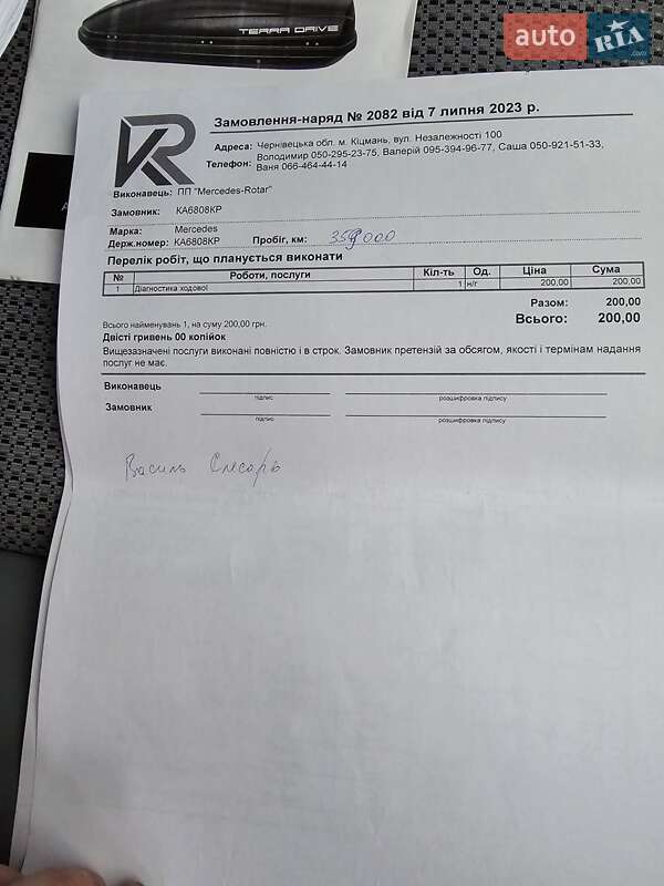 Минивэн Mercedes-Benz Viano 2008 в Ивано-Франковске