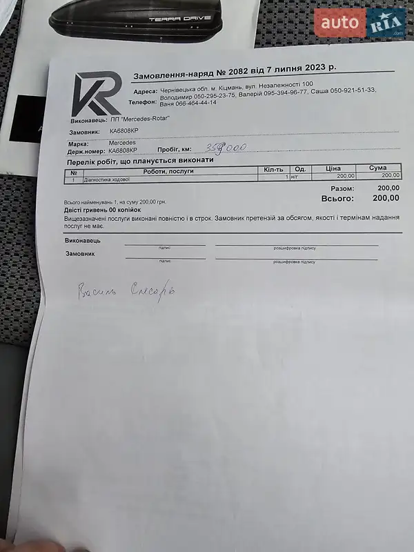 Минивэн Mercedes-Benz Viano 2008 в Ивано-Франковске документ