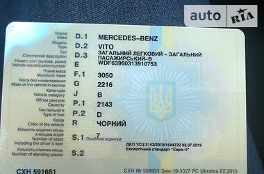 Мінівен Mercedes-Benz Vito 2015 в 