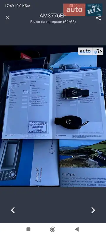 Минивэн Mercedes-Benz Vito 2011 в Казатине документ