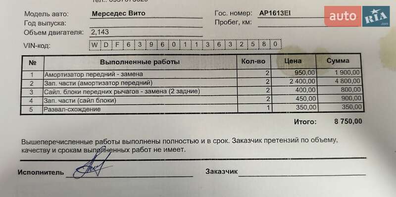 Грузовой фургон Mercedes-Benz Vito 2011 в Запорожье