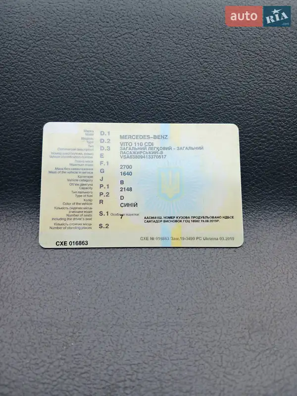 Минивэн Mercedes-Benz Vito 2000 в Киеве документ