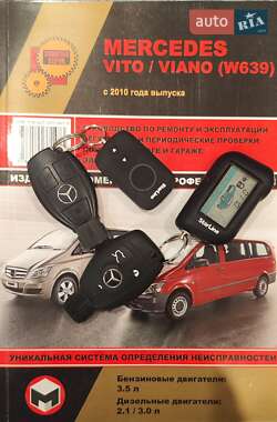 Грузовой фургон Mercedes-Benz Vito 2011 в 
