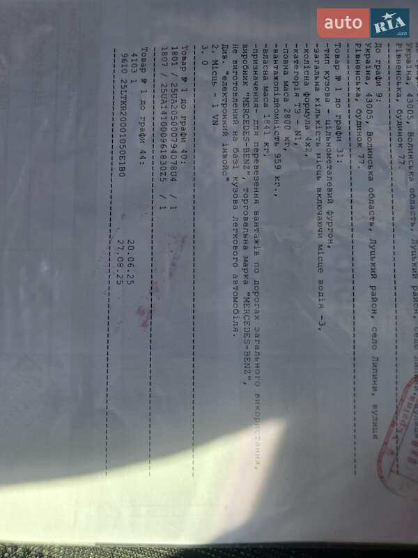 Вантажний фургон Mercedes-Benz Vito 2019 в Луцьку