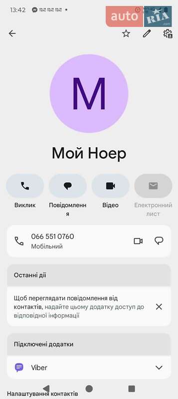 Мінівен Mercedes-Benz Vito 1997 в Кам'янському