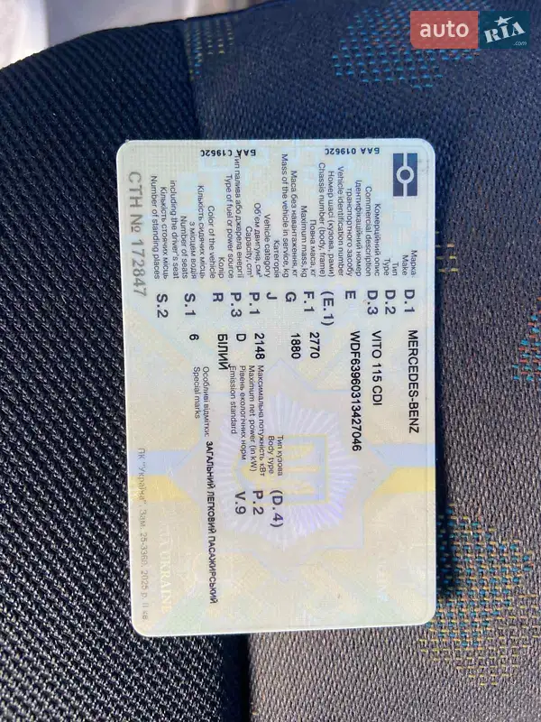 Минивэн Mercedes-Benz Vito 2008 в Днепре документ 2 фото Минивэн Mercedes-Benz Vito 2008 в Днепре документ