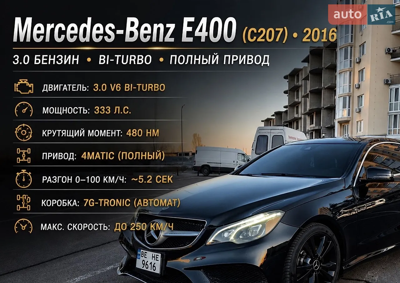 2016 Mercedes-Benz E-klasse - мініатюра 10