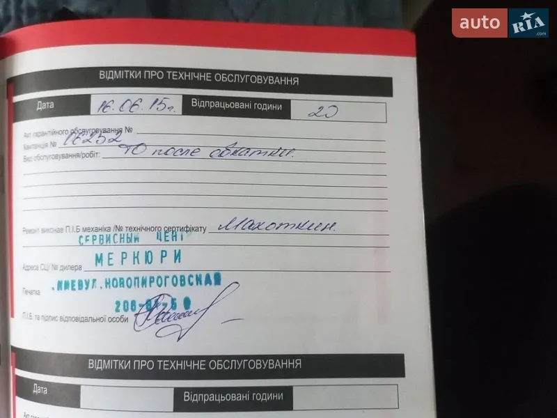 Човен Mercury 20 2015 в Києві документ