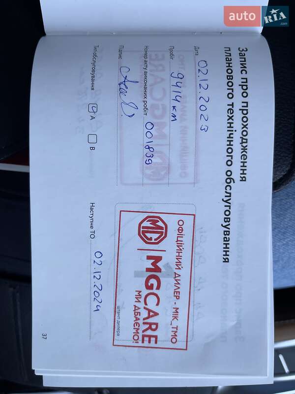 Позашляховик / Кросовер MG HS 2023 в Миколаєві фото 43 Позашляховик / Кросовер MG HS 2023 в Миколаєві