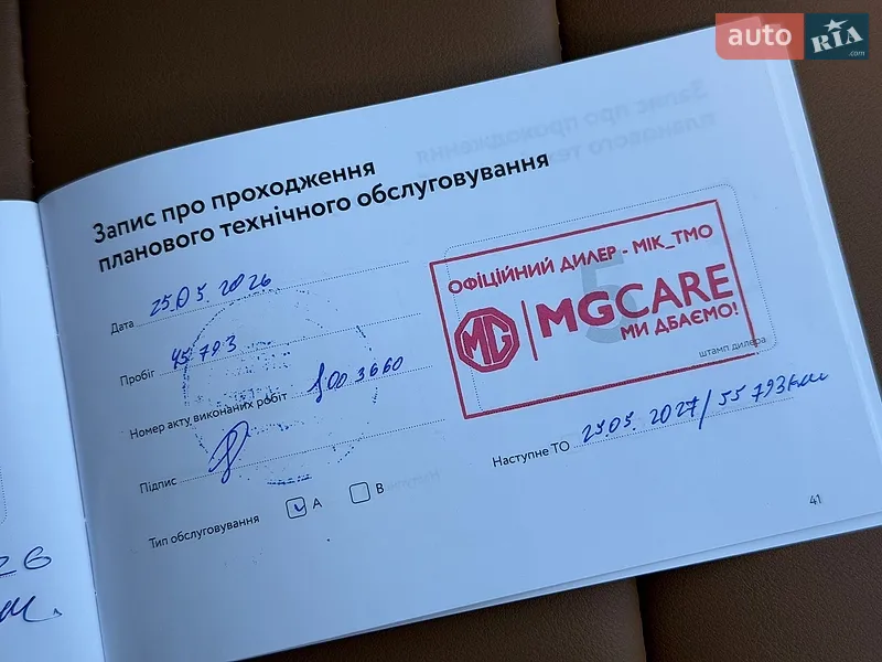 Позашляховик / Кросовер MG HS 2021 в Одесі документ