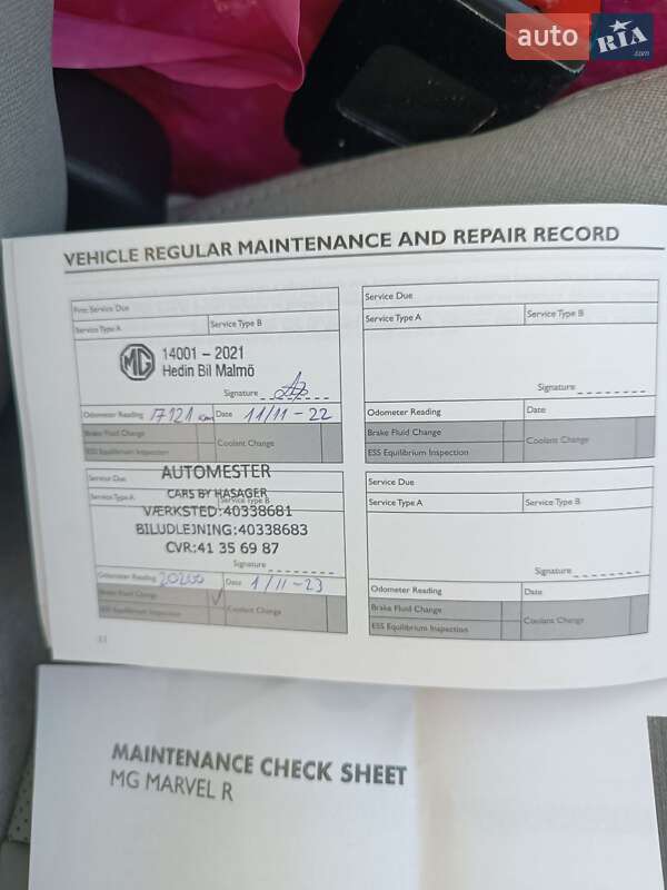 Позашляховик / Кросовер MG Marvel R 2022 в Золотоноші