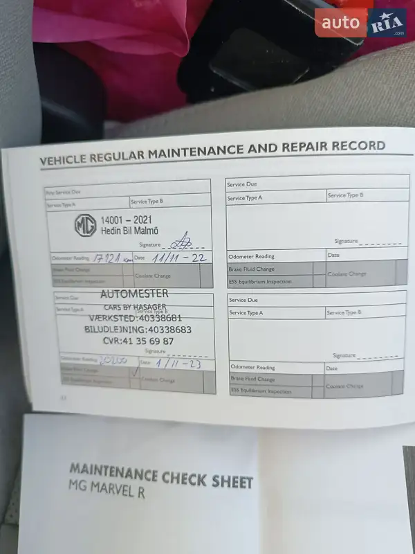 Позашляховик / Кросовер MG Marvel R 2022 в Золотоноші документ