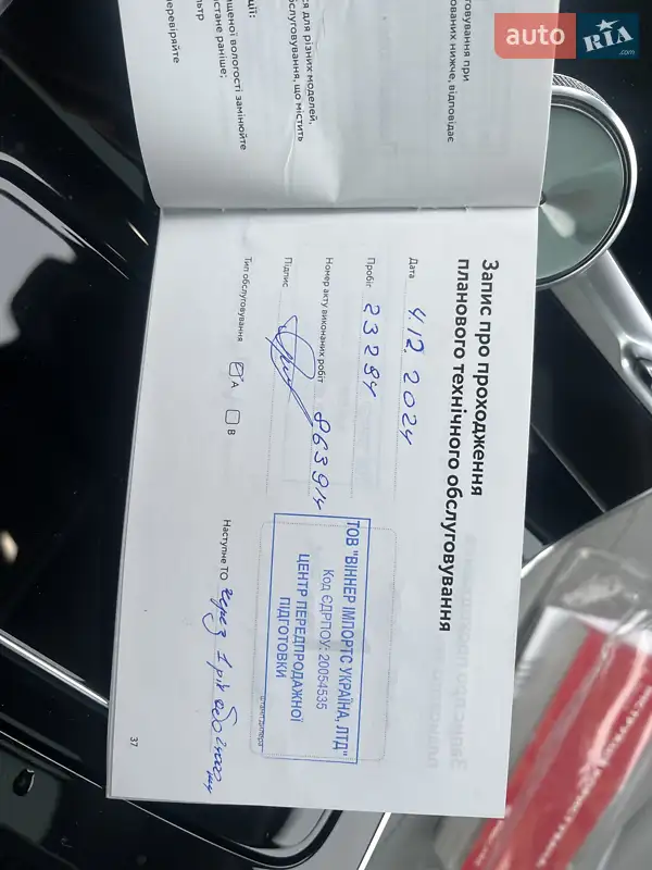 Внедорожник / Кроссовер MG Marvel R 2022 в Киеве документ