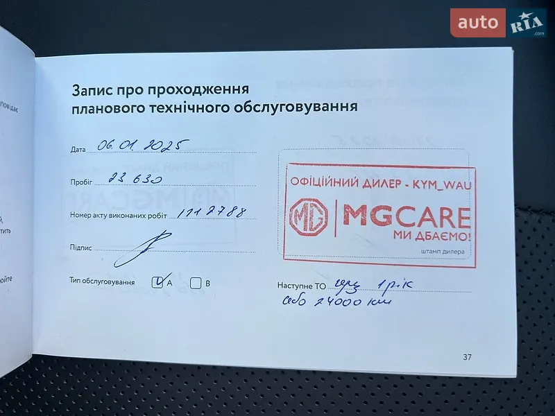 Внедорожник / Кроссовер MG Marvel R 2022 в Киеве документ