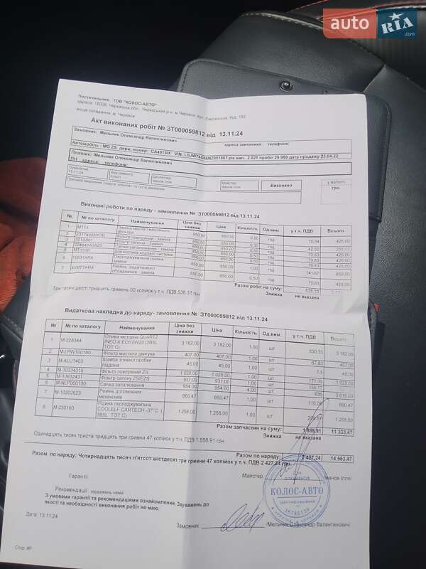 Позашляховик / Кросовер MG ZS 2021 в Чигирину фото 11 Позашляховик / Кросовер MG ZS 2021 в Чигирину