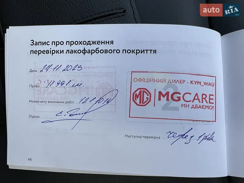 Внедорожник / Кроссовер MG ZS 2021 в Киеве документ