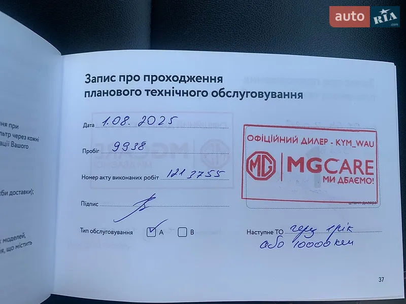 Внедорожник / Кроссовер MG ZS 2024 в Киеве документ