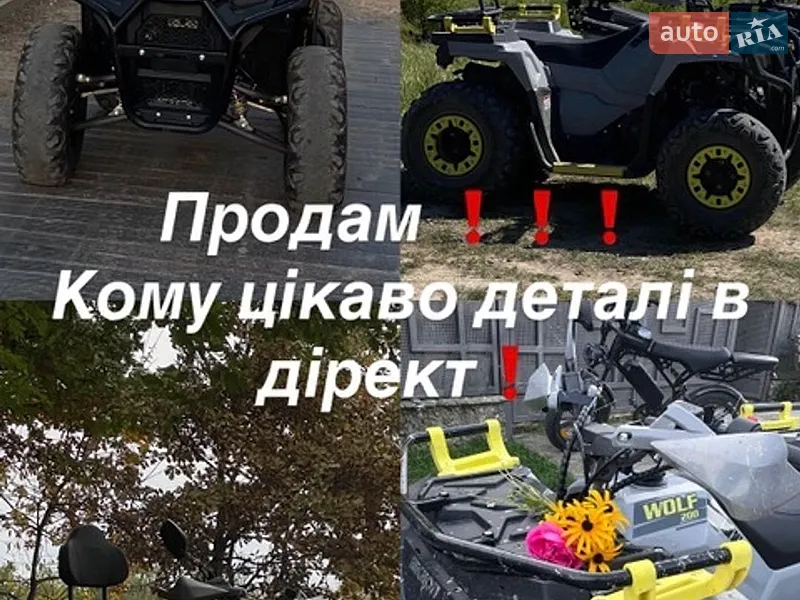 Mikilon Wolf 200 2025
