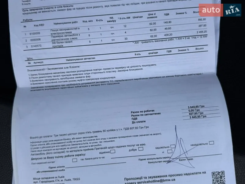 Універсал MINI Clubman 2009 в Львові документ