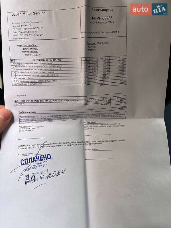 Хетчбек MINI Cooper 2013 в Києві фото 21 Хетчбек MINI Cooper 2013 в Києві