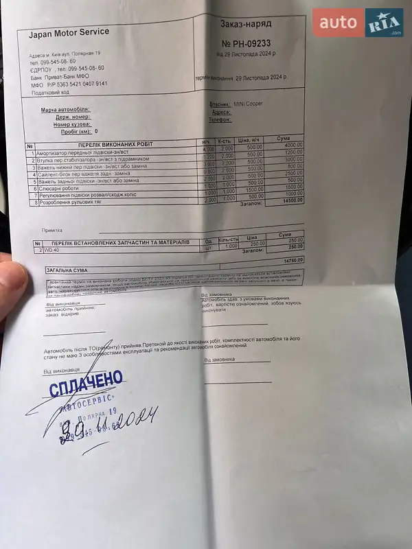 Хетчбек MINI Cooper 2013 в Києві документ 3 фото Хетчбек MINI Cooper 2013 в Києві документ