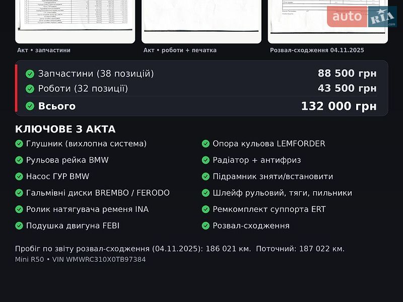 Хэтчбек MINI Cooper 2005 в Киеве
