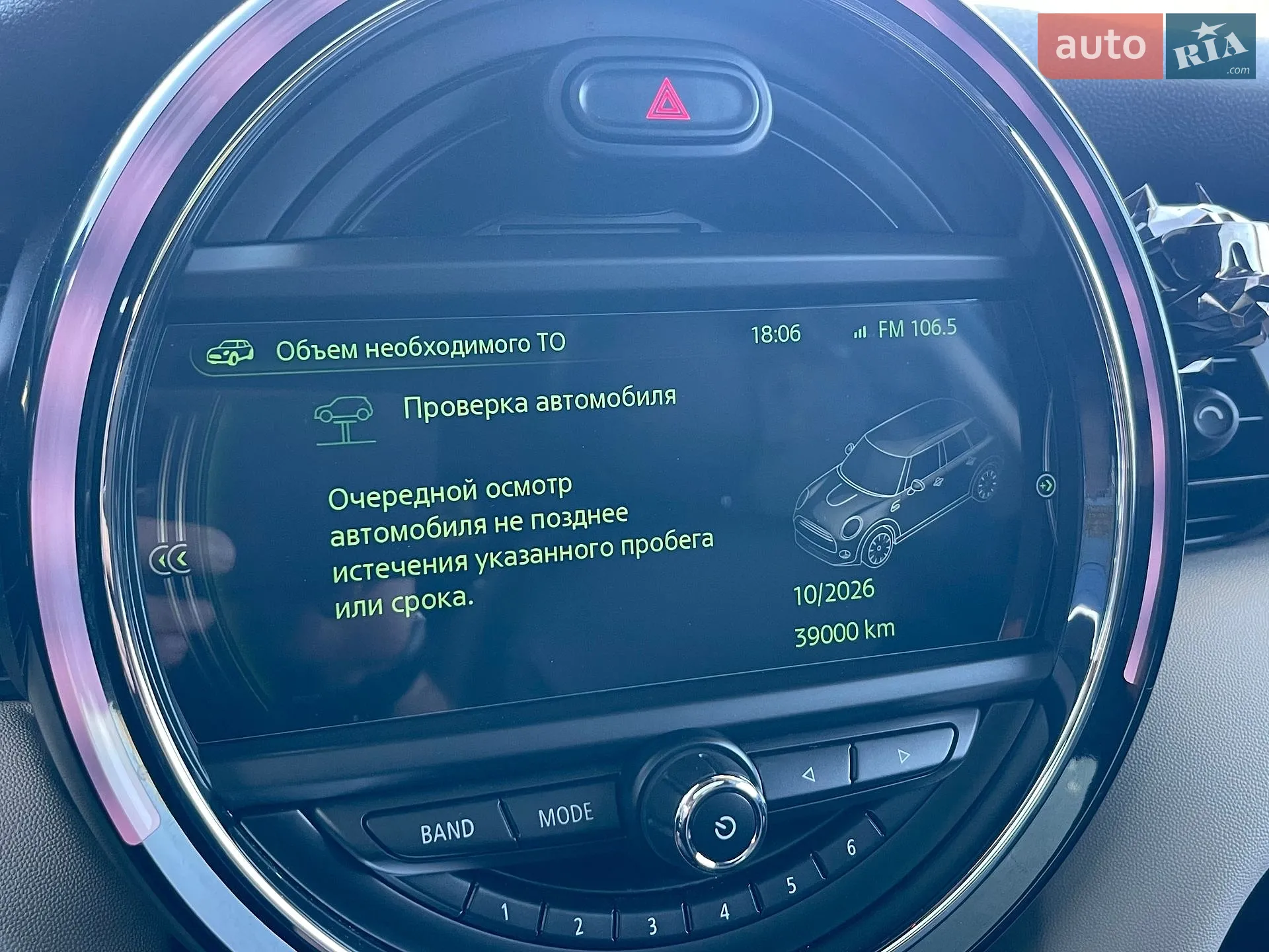 2015 MINI Cooper - мініатюра 38