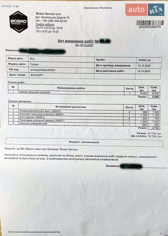 Хэтчбек MINI Countryman 2012 в Львове фото 21 Хэтчбек MINI Countryman 2012 в Львове