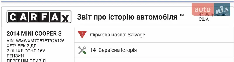 Хэтчбек MINI Hatch 2014 в Полтаве документ 2 фото Хэтчбек MINI Hatch 2014 в Полтаве документ