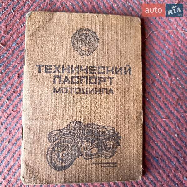 Мотоцикл Классік Мінськ 125 1992 в Дніпрі