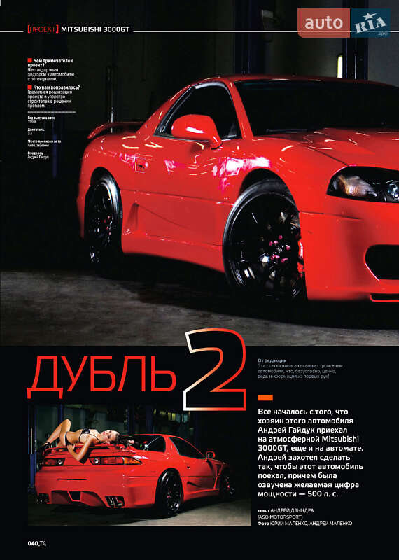 Купе Mitsubishi 3000 GT 1999 в Киеве