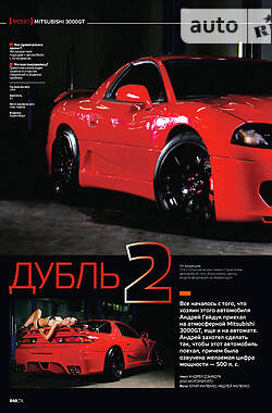 Купе Mitsubishi 3000 GT 1999 в Києві