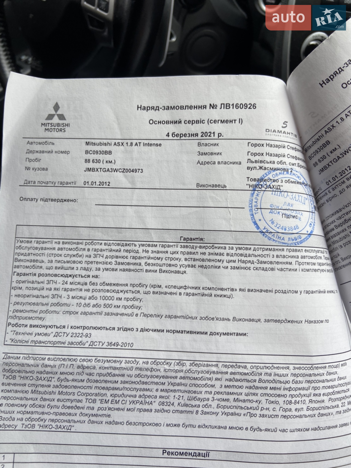 2012 Mitsubishi ASX - мініатюра 16