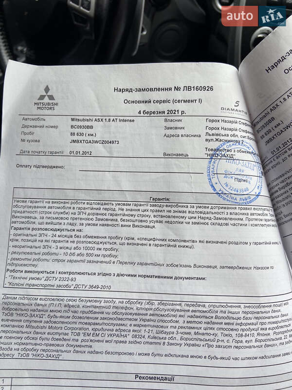 Внедорожник / Кроссовер Mitsubishi ASX 2012 в Львове