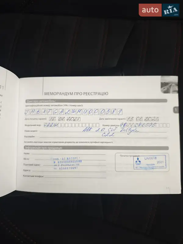 Внедорожник / Кроссовер Mitsubishi ASX 2020 в Кропивницком документ 2 фото Внедорожник / Кроссовер Mitsubishi ASX 2020 в Кропивницком документ