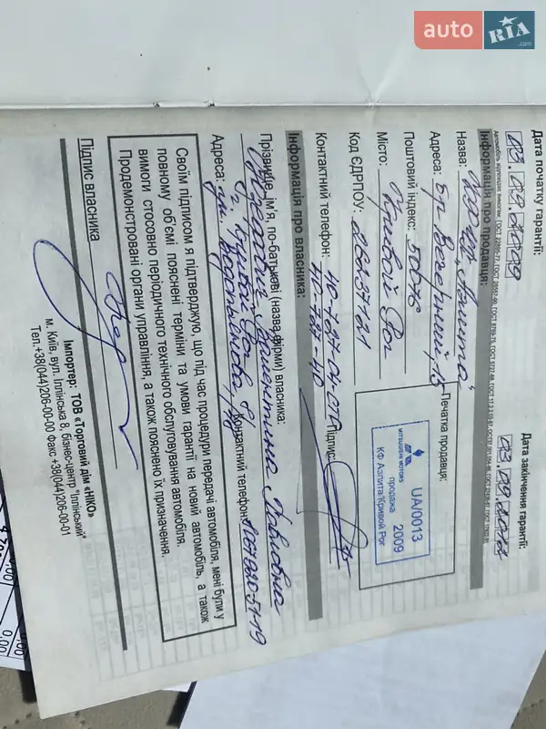 Хетчбек Mitsubishi Colt 2009 в Кривому Розі документ