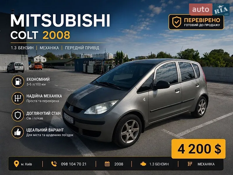 Mitsubishi Colt 2008 VIN XMCXJZ34A8F061286 фото оголошення 20 з 49