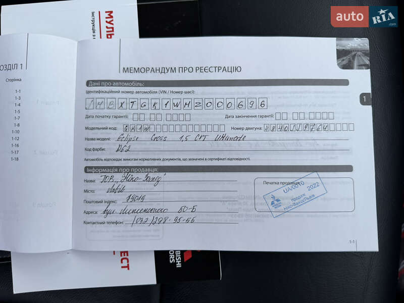 Внедорожник / Кроссовер Mitsubishi Eclipse Cross 2021 в Ужгороде фото 83 Внедорожник / Кроссовер Mitsubishi Eclipse Cross 2021 в Ужгороде