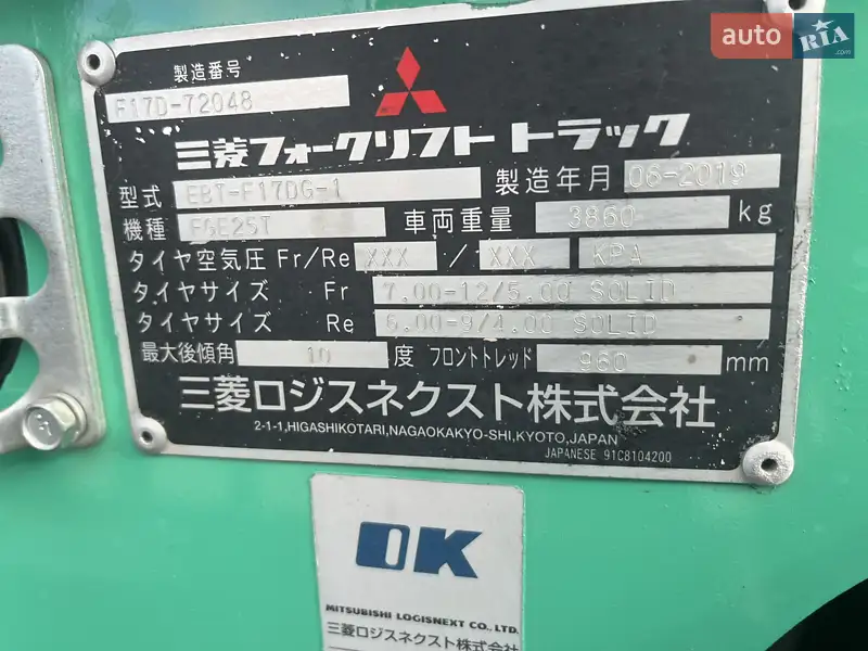 Вилочний навантажувач Mitsubishi FGE 2019 в 