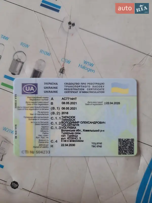 Автовоз Mitsubishi Fuso Canter 2016 в Ковелі документ 3 фото Автовоз Mitsubishi Fuso Canter 2016 в Ковелі документ