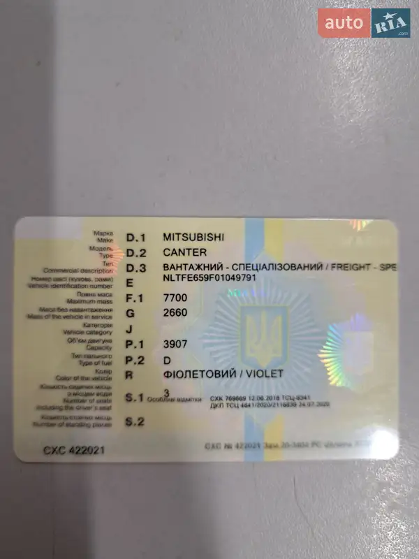 Эвакуатор Mitsubishi Fuso Canter 2003 в Березане документ 2 фото Эвакуатор Mitsubishi Fuso Canter 2003 в Березане документ