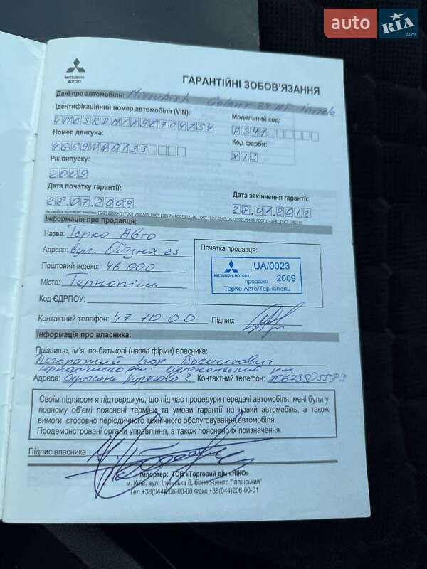 Седан Mitsubishi Galant 2009 в Бережанах